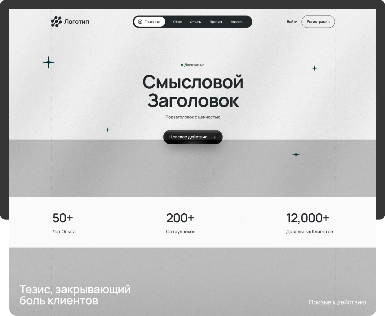 Разбор первого экрана: заголовок, подзаголовок, целевое действие, структура