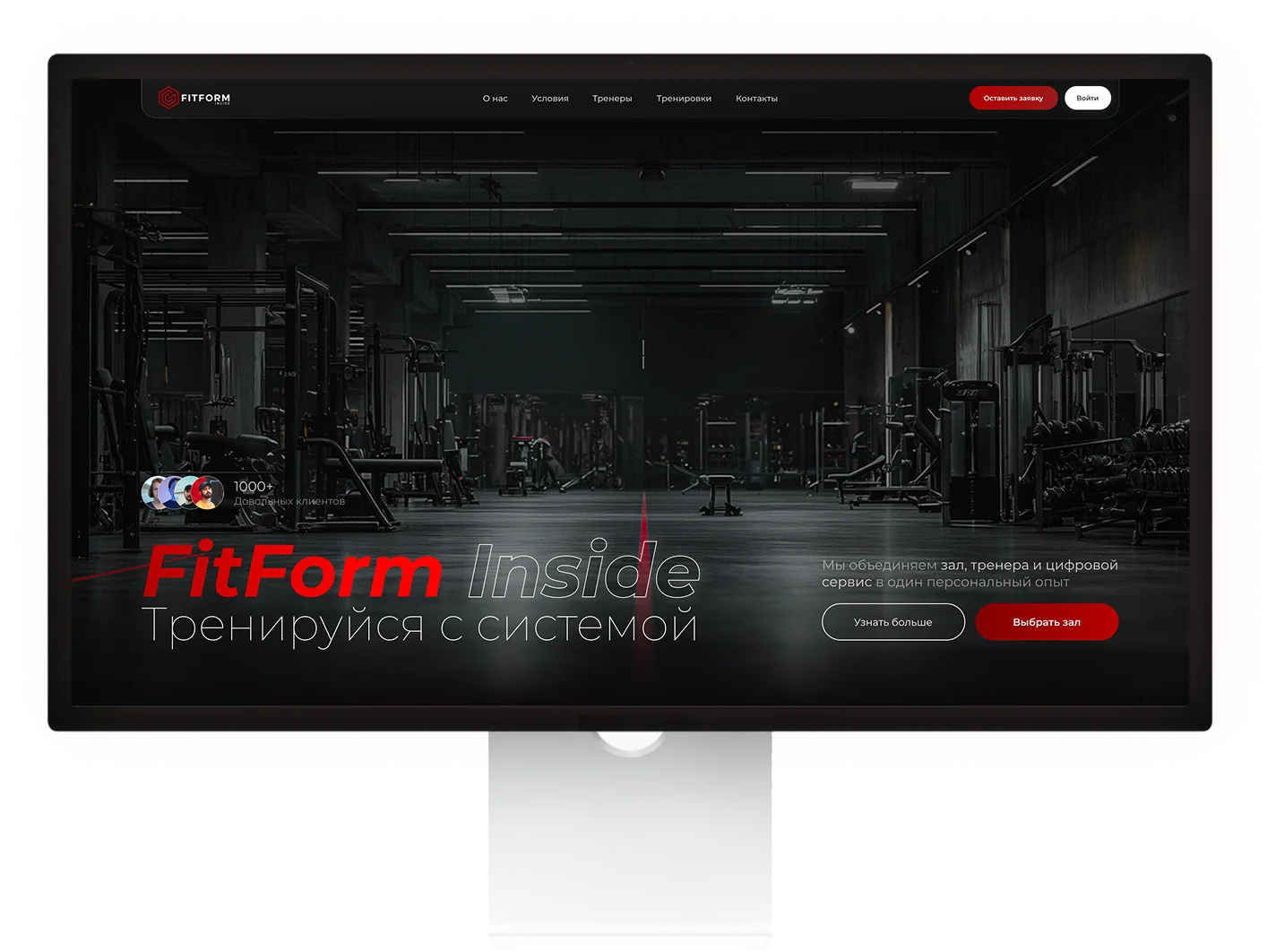 Первый экран сайта FitForm Inside на мониторе